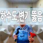 만물상 설비