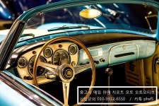 치포트모토 오토모티브