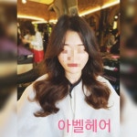 아벨헤어
