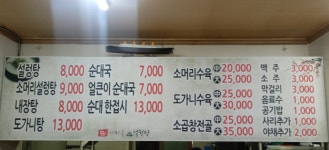 본리가마솥설렁탕