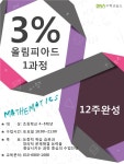 수학디엔에이수학교습소 | DNA수학교습소