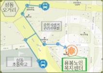 용봉노인복지센터