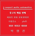 치포트모토 오토모티브