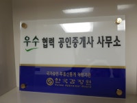 광명역호반베르디움 공인중개사사무소