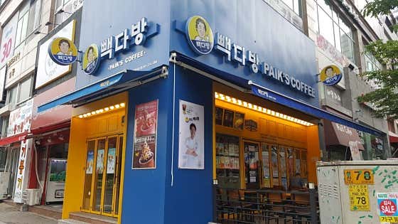 빽다방 용인동백쥬네브점 사진
