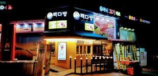 빽다방 용인흥덕이시티점