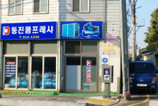 동진콤프레샤