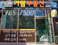 가람공인중개사사무소