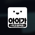 율즈