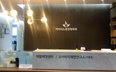 에이치드림정형외과의원