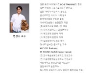 독스하트아카데미