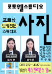 포토웰스튜디오