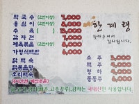 한계령