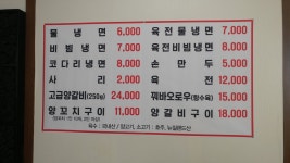 최복금냉면&양고기