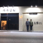 부부상회