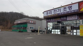 우리전기조명