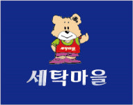 세탁마을 하양점