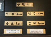 돼지꿀꿀이야기