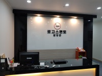 로고스멘토학원 분당관