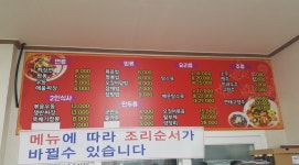 한길반점