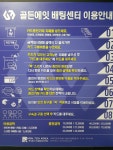 골든에잇배팅센터