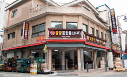 동광종합물산