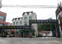 산호대게.물회직판장