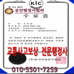 KOREA행정사사무소