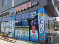 KLH당진공인중개사사무소