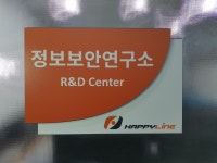 해피라인