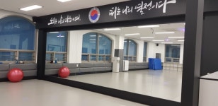 사랑가득합기도