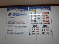 천수민물장어 오치점