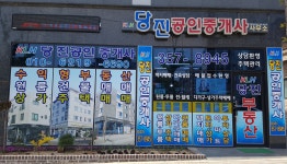 KLH당진공인중개사사무소