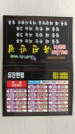 유진반점 갈현구산점
