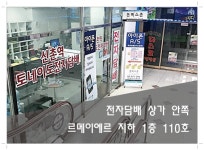 폰픽스존 신촌 아이폰수리