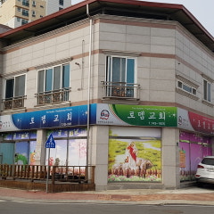로뎀교회