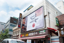 동광종합물산