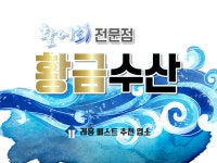 황금수산