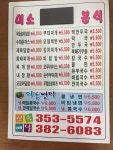 미소분식