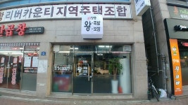 한약장충왕족발보쌈