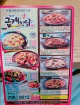 일미리금계찜닭 화성봉담점