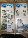 미락