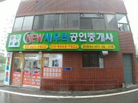 뉴새우리공인중개사사무소