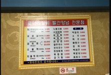 옛날로타리갈비