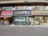 이대역거성공인중개사사무소