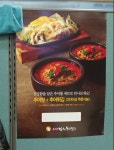 춘향골남원추어탕
