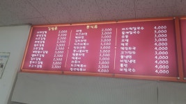 김밥천국