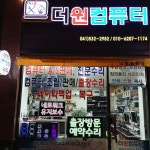 더원컴퓨터