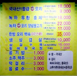 오리명가고향정 2호점