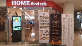 홈푸드카페 현대시티몰 가든파이브점